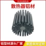 太阳花定制铝合金型材铝型材
