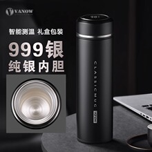 Vanow 智能999纯银内胆保温杯正品银水杯子男女礼品泡茶杯刻字