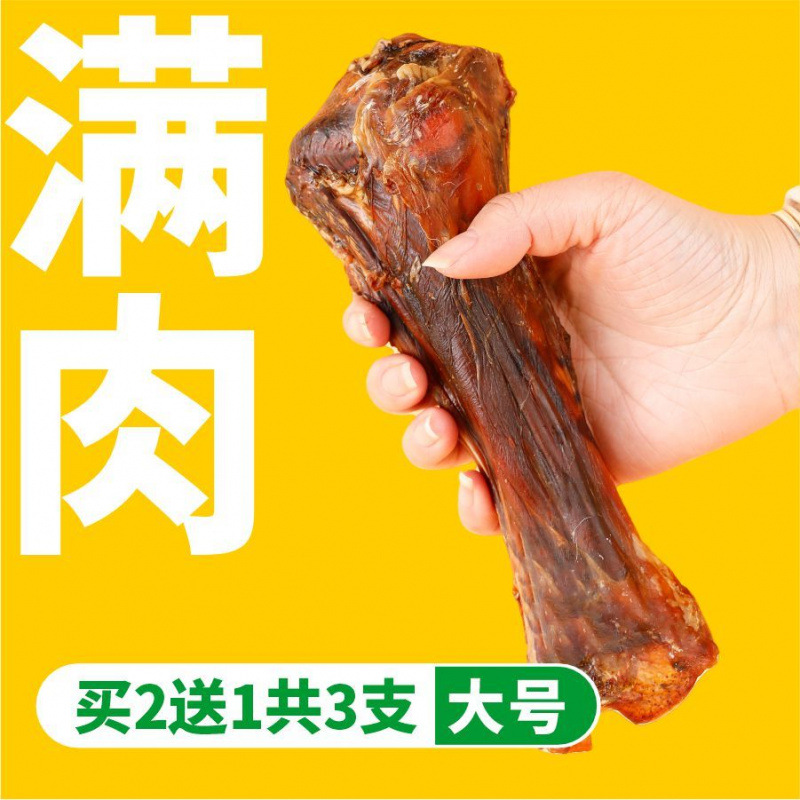 페트란디 다육갈비 [고기와 힘줄이 가득] L사이즈