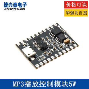5W�����Z��MP3���ſ���ģ�Kһ��һ�|�l32M�惦�Զ��x���lSV20F