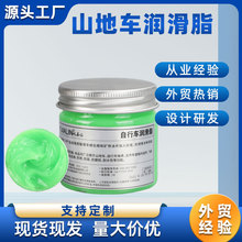 山地自行车专用黄油润滑脂单车中轴碗链子轴承链条润滑油绿色100g