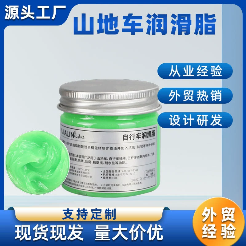 Горный велосипед специальный масло Смазка Велосипед ось чаша цепи подшипника цепи смазка зеленый 100 г