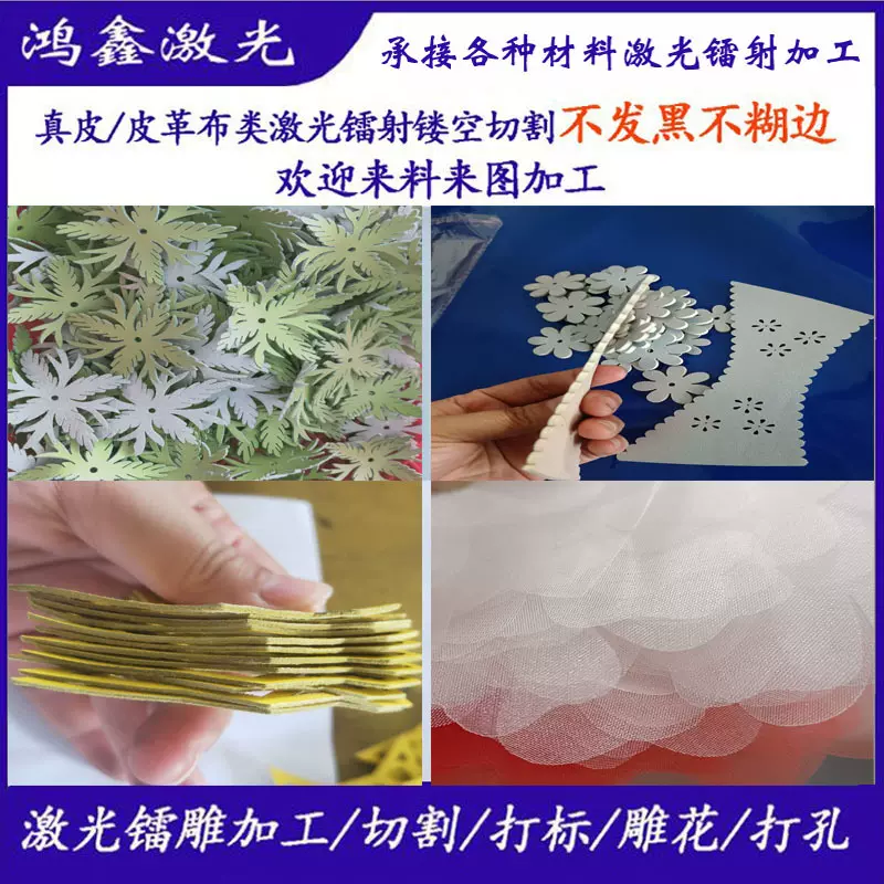 专业厂家布料超纤激光雕花镂空切割亚克力木板镭雕刻字logo加工