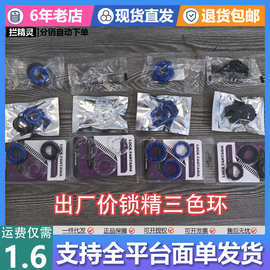 软胶入珠锁精三环龙珠套环阴茎包皮隐形套情趣环三色环批发