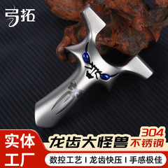 【弓拓正規品】ステンレス製競技用スリングショット 大人専用 ドラゴンティース ビッグモンスター スリングショット 競技専用