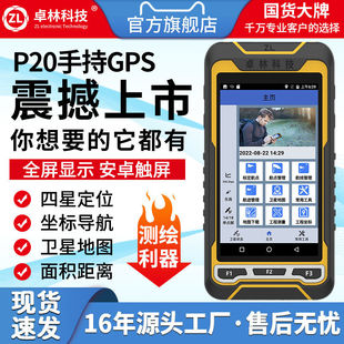 ׿P20ֳgps߾ֳ֙C⌧x˶λyx