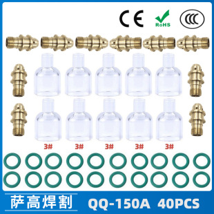 �羳��Ʒ�廡�����QQ150A����͸������3#�͸ߜ؇���ʯӢ��40PCS