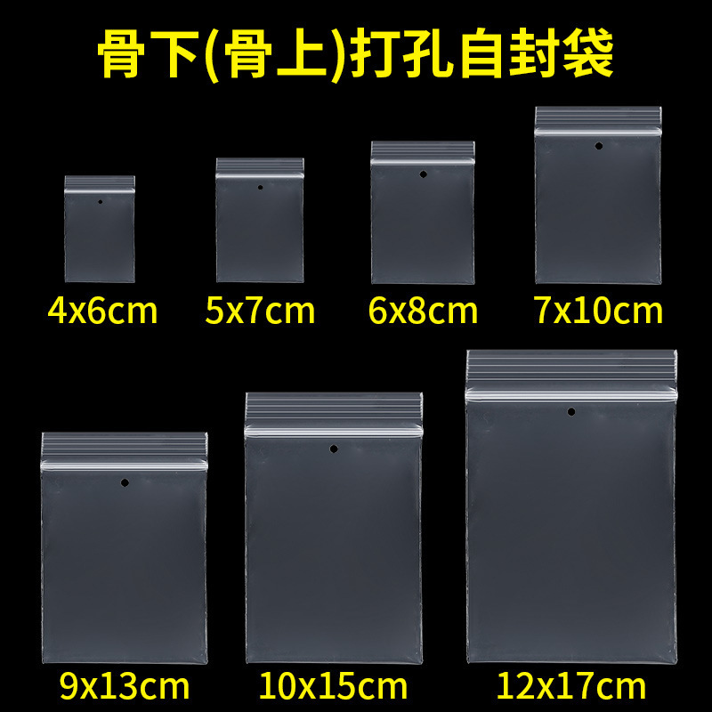 ボタンバッグ 4*6 穴付きジップロックバッグ 小型穴あきバッグ 透明タグバッグ 衣類ボタンサンプルバッグ 6*8|undefined