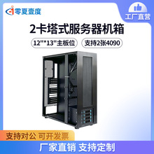 WS02A��GPU��ȌW����Ⱦ����վ ֧��2��4090�Α���ʽ�������C��