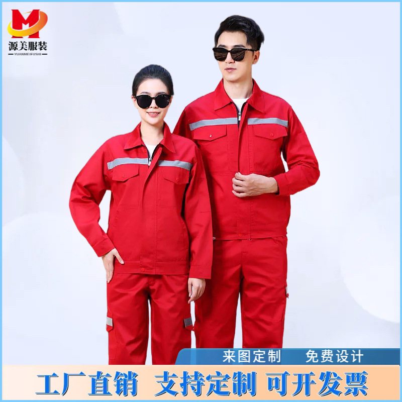 春秋反光条长袖工作服套装男工人车间建筑工装中铁劳保服上衣定制|undefined