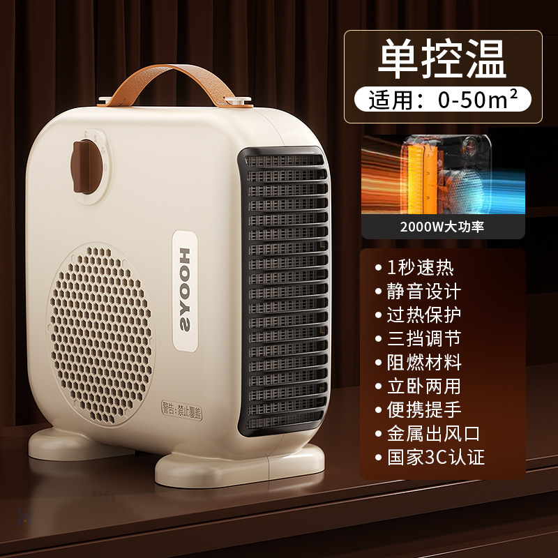 办公室小型取暖器暖风机家用电暖气节能省电小型烤火炉电暖扇|undefined
