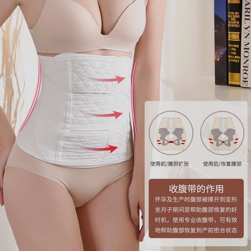 Postpartum pelvic correction belt, maternity corset, gauze restraint belt, special for caesarean section and natural delivery