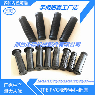 Bicycle Handle Balance Bike Handlebar Cover Tool Handle Cover Handle Gloves 10-25mm