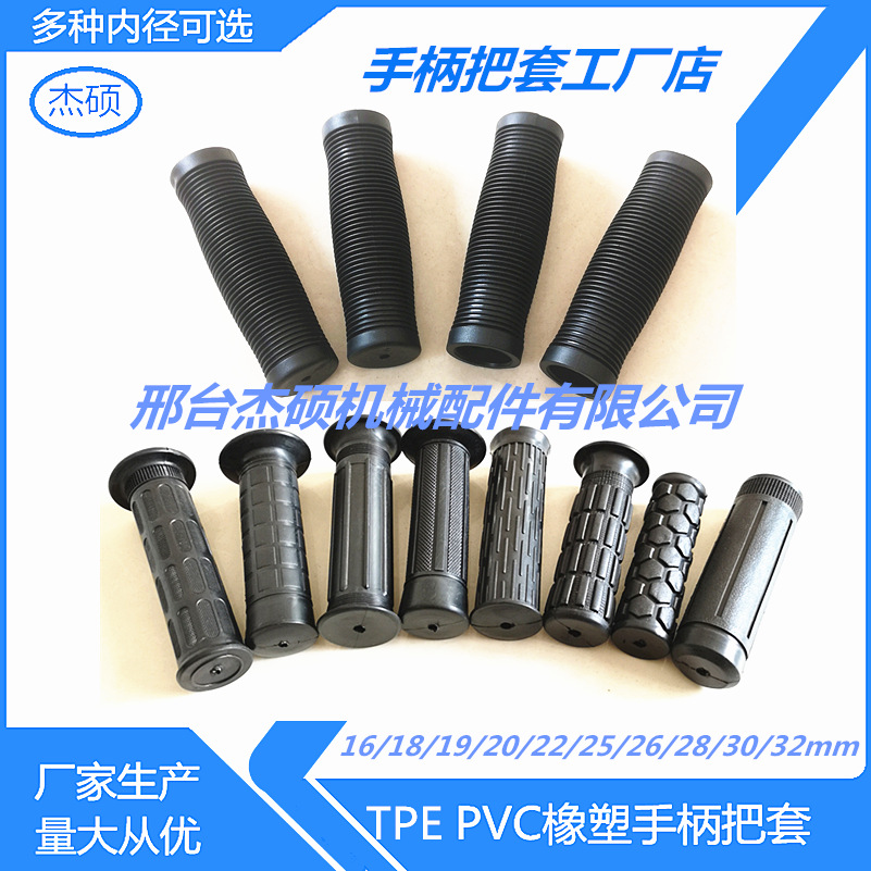 自行车把手 平衡车手柄把套 工具手柄套 把手套10-25mm