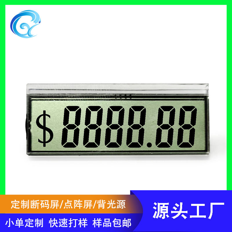 智能存钱罐计数器LCD屏段码屏tn反射MINI点钞机液晶屏断码小屏