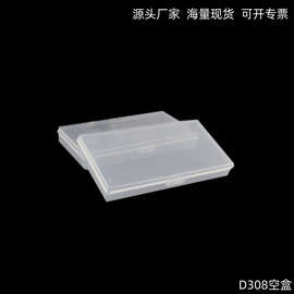 透明有盖长方形样品展示首饰文具塑胶pp收纳盒 塑料盒  包装盒