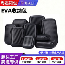 跨境eva收纳包定制长方形收纳盒蓝牙耳机包数码移动硬盘eva硬壳包