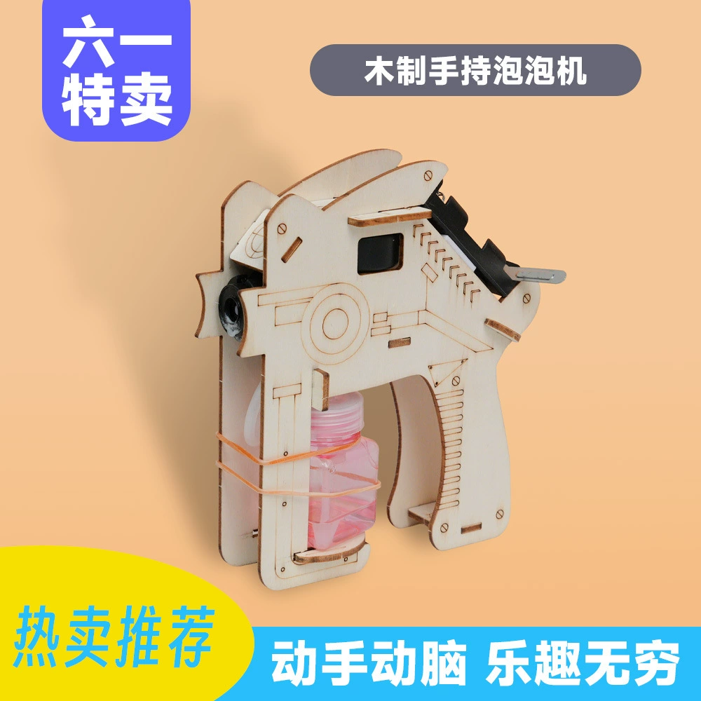 Stem, gun, bubble machine for elementary school students, teaching aids for experiments, handmade, mini experiment, training, science