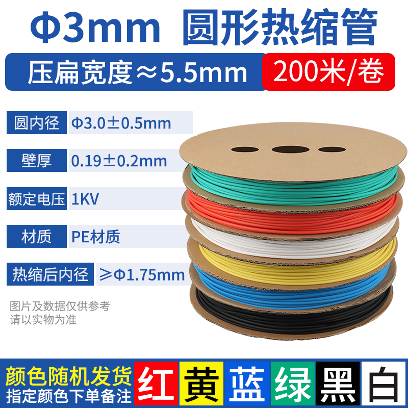 Tubo de retracción térmica alambre de aislamiento impermeable de color línea de datos reparación manga protectora manga de cableado eléctrico manga de retracción