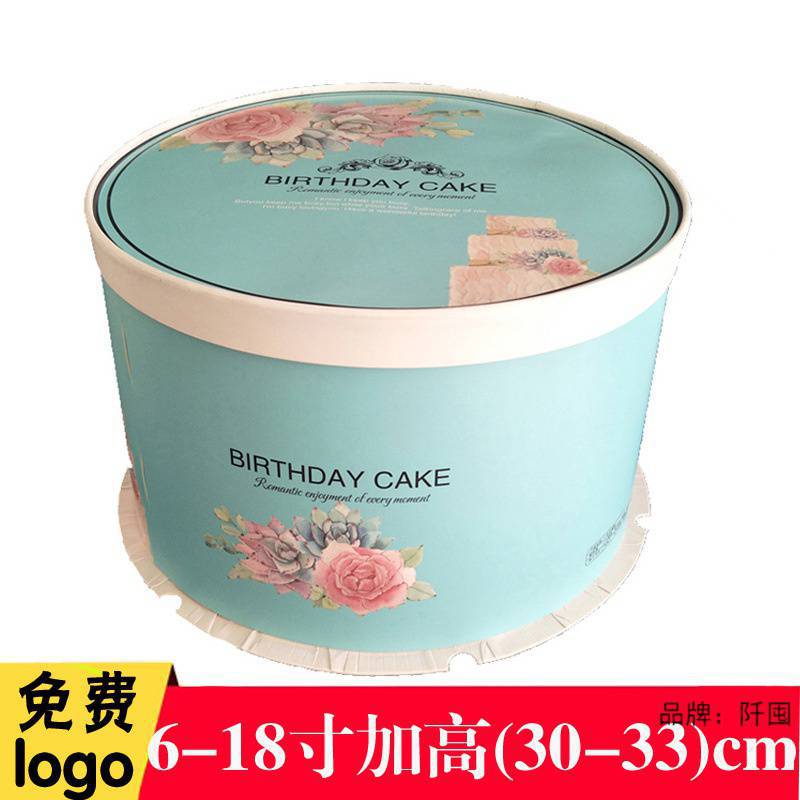 12寸14寸16寸18寸十四寸三层加高生日蛋糕盒子双层圆形包装盒双层