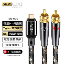 SKW�羳Hi-F���l��i�ξ��~type-c�D�pɏ���^���l��һ�ֶ�RCA���l