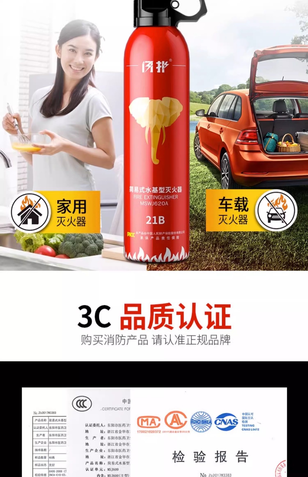 Car-Mounted Fire Extinguisher 2026 New Model High Temperature Resistant Explosion-Proof 21B Water-Based for Home and Private Car Use 3C Certified Portable