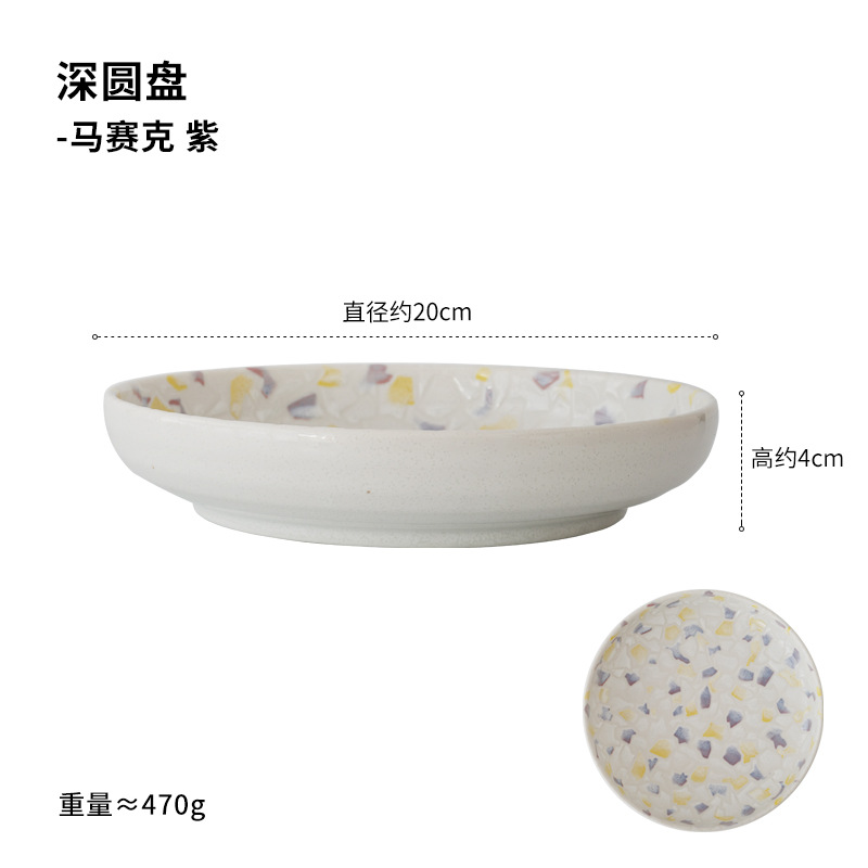 모자이크 보라색