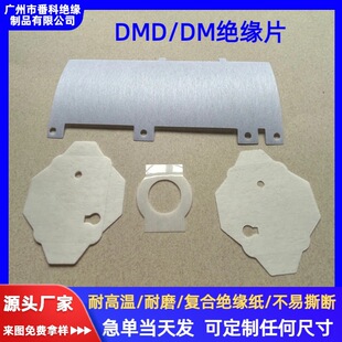 ����DMD�^��������Դ�͸ߜ�DM�^��Ƭ����늙C�R�_DMD�o�����ͺϼ�