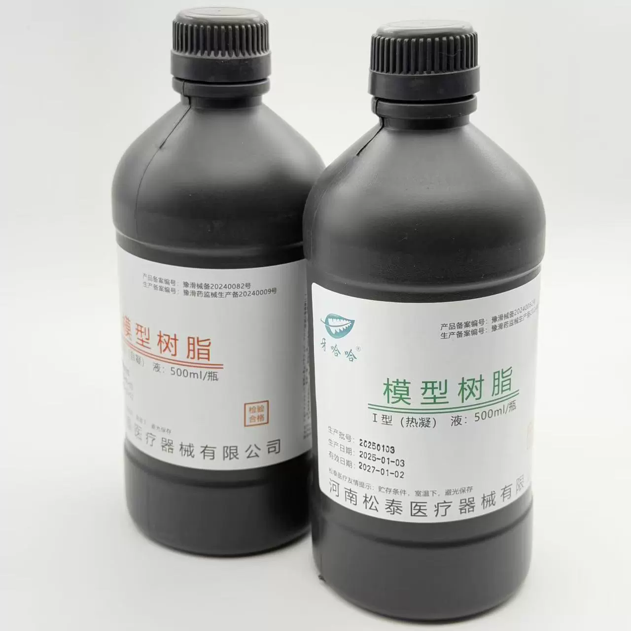 Стоматологическая модель Songtai Смола красный самоконденсационный термоконденсационный зубной напор водяной материал протез обработки стоматологических материалов