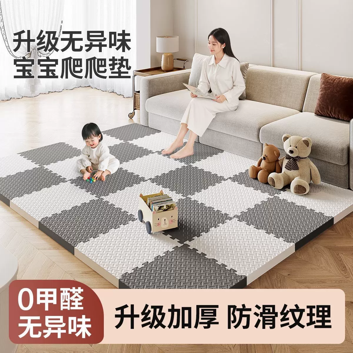 拼接地垫防滑宝宝爬爬垫儿童爬行泡沫垫防摔地毯卧室加厚垫子批发