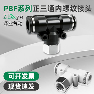 PBF8-02���T�̓��ݼy4-M5����ͨ��ܿ��ٽ��^PBF12-04�����^