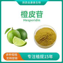 ��Ƥ��95% �����ȡ��  ��Ƥ߰ �Ƥ߰ ��Ƥ߰ Hesperidin 1kg��