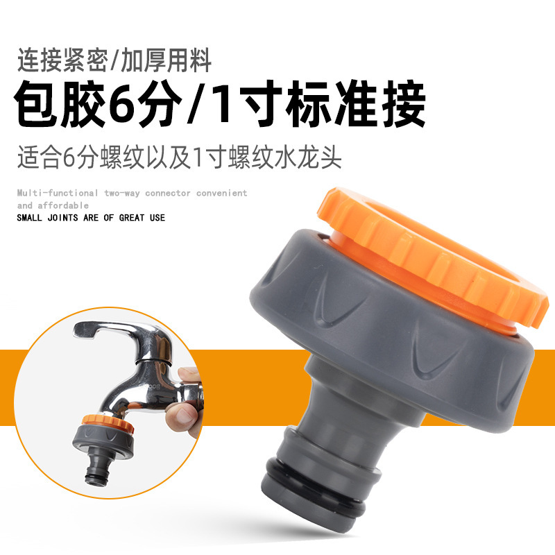 洗車水銃部品3/4分6分水管快速蛇口多機能継手補修止水接続洗濯|undefined