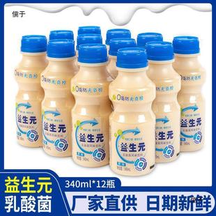 Prebiotic Lactic Acid Bacteria Drink Breakfast Yogurt 340ml Original Strawberry Flavor Gastric Power Milk Whole Box