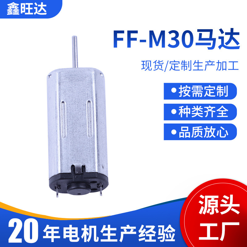 メーカーはM30モーター電子ロック美容器の刺青機の直流爪磨き機にブラシモーターがあります。|undefined