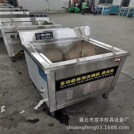 商用洗菜机气泡式洗菜机  洗碗机图片 洗碗机厂家洗菜机批发