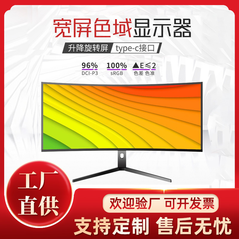 40-inch curved surface e-sports display 5K resolution hairtail screen desktop office game computer LCD screen