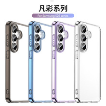 适用凡彩三星S26手机壳Galaxy S26+手机套S26Ultra全包防摔TPU+PC