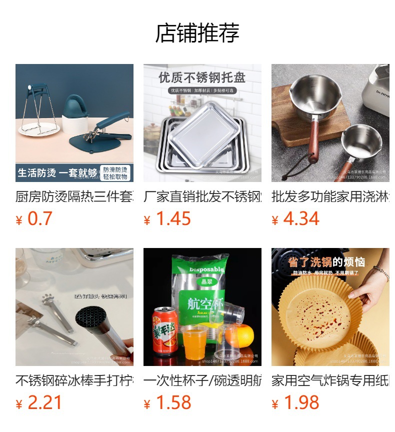 预览状态下无法点击,发布后,可点击跳转到对应的商品页面