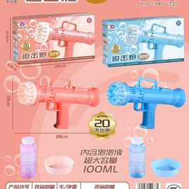 儿童泡泡机玩具户外广场公园地摊热卖电动持续出泡带声光功能