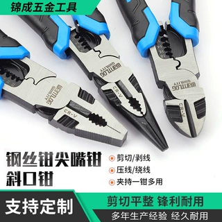 厂家定制蓝黑柄钢丝钳斜口钳 工业级钳子批发省力五金工具尖嘴钳