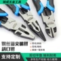 省力工业级定制蓝黑钢丝钳