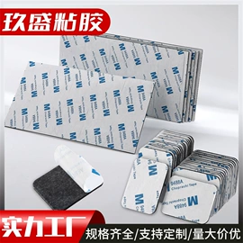 工业产品胶带;胶垫;电子产品胶带