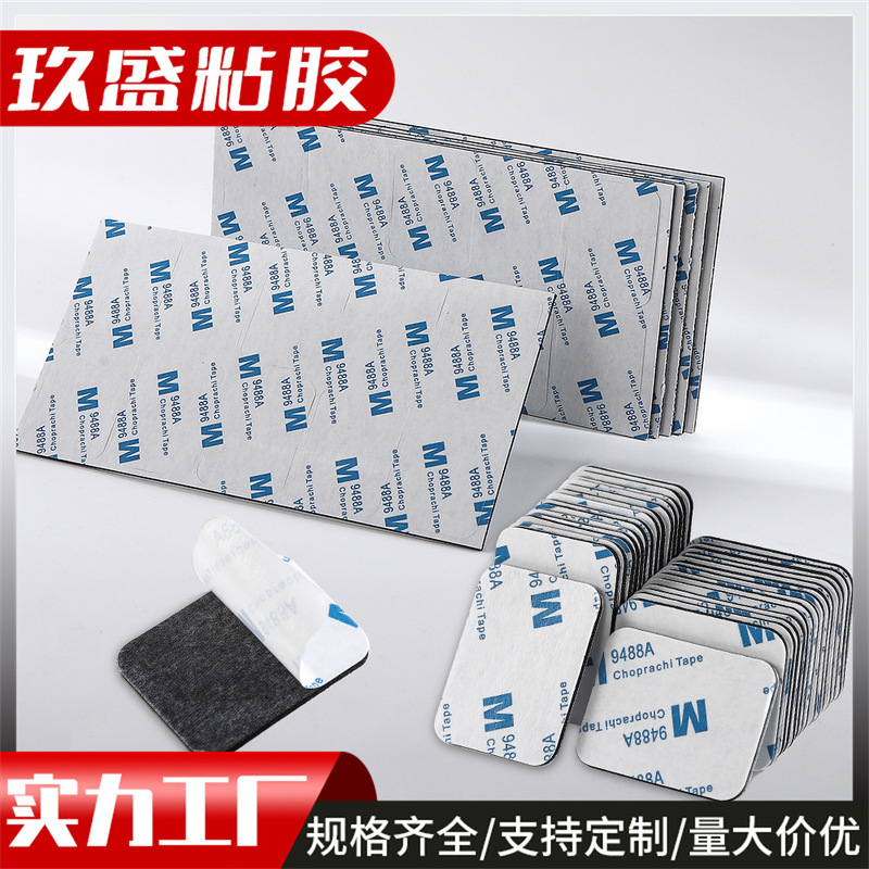 Manufacturer Bathroom Hooks Eva Foam Adhesive Car Ornaments Vhb Transparent Traceless Adhesive Die-Cut Foam Adhesive Double-Sided Tape