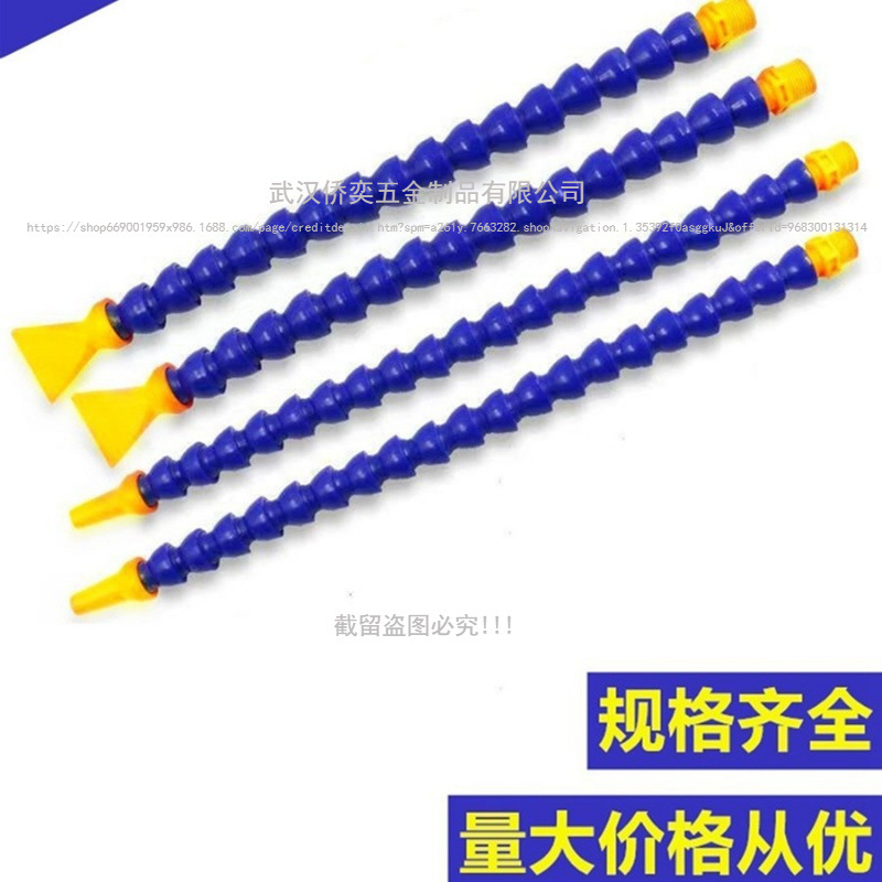 机床塑料冷却水管喷水嘴车床CNC加工中心开关万向竹节管弯曲234分