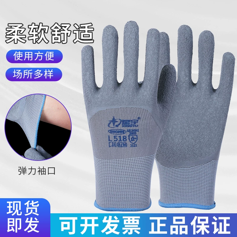 Перчатки защиты труда Xingyu L508 с морщинами, износостойкие, нескользящие, дышащие, защитная резина для работы, труда и строительной площадки.