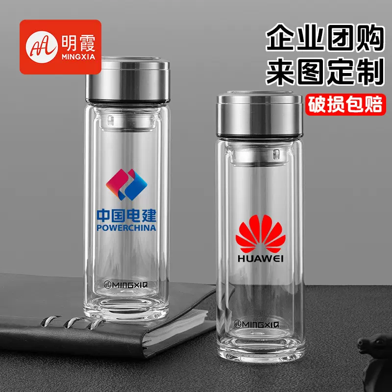 明霞双层玻璃杯过滤简约男商务便携透明水杯家用办公杯子LOGO印字