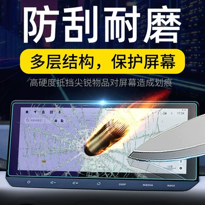 Car interior film, of Nissan Qashqai: tempered glass screen