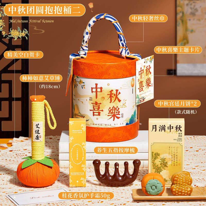 中秋节伴手礼盒实用小礼品礼物送员工公司企业月饼可加LOGO高端|undefined