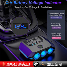 车载点烟器一拖三带开关电压显示4USB汽车车充手机充电120W批发